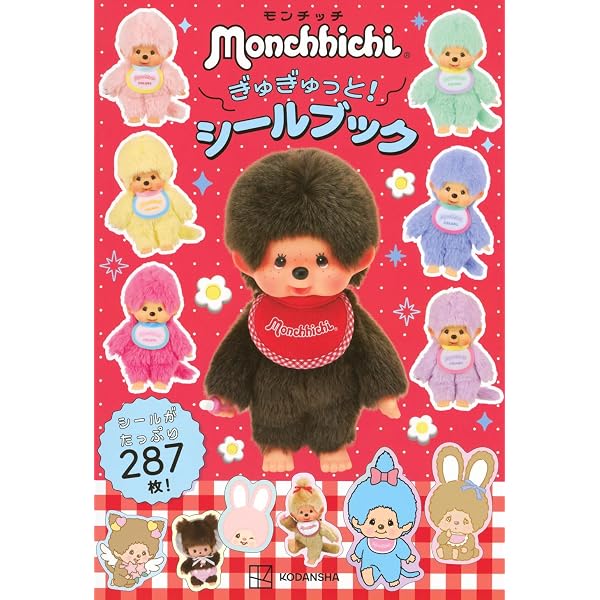 Amazon.co.jp: モンチッチ図鑑―Monchhichi World Collections : JENNA: 本